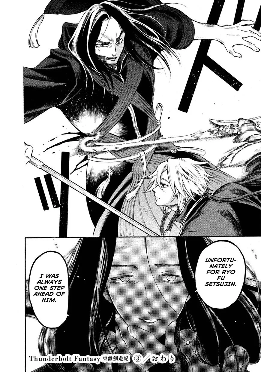 Thunderbolt Fantasy Chapter 25 page 20