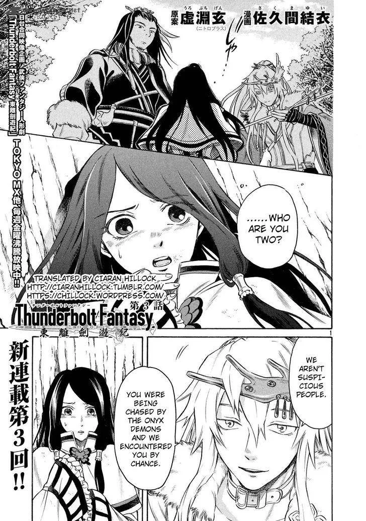 Thunderbolt Fantasy Chapter 3 page 1