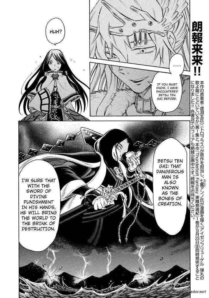 Thunderbolt Fantasy Chapter 3 page 20