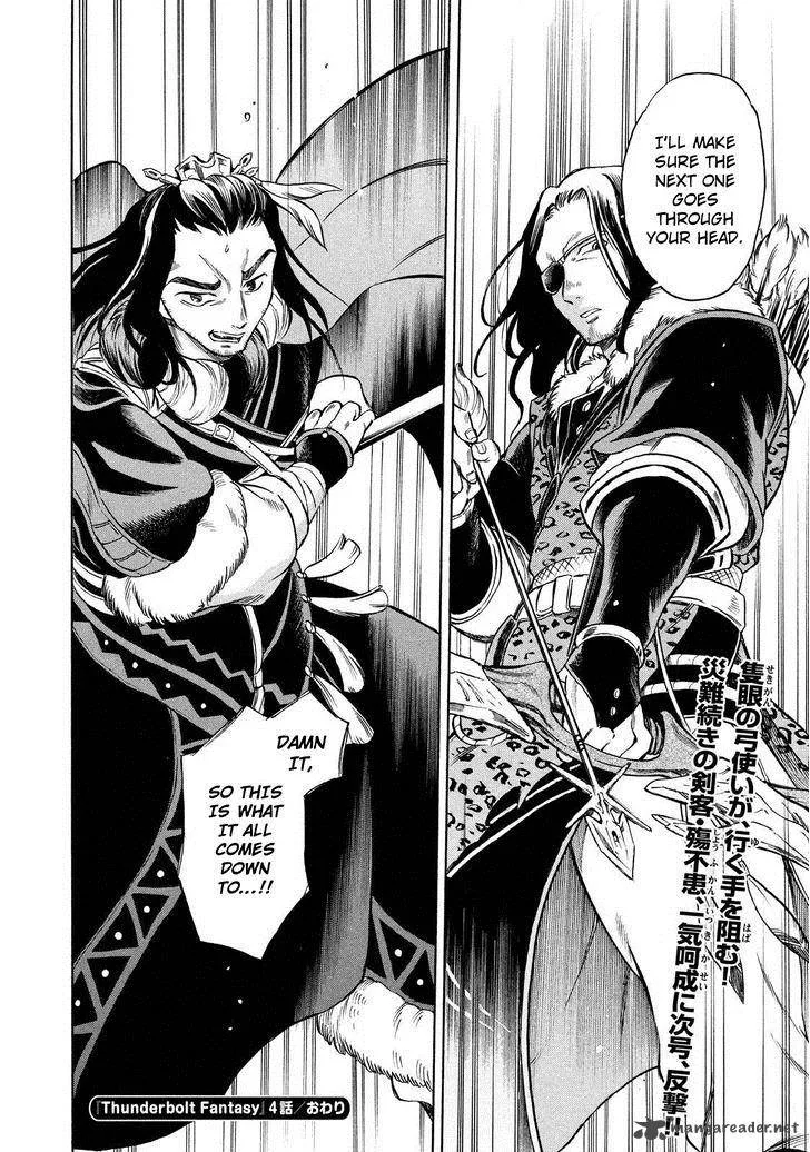 Thunderbolt Fantasy Chapter 4 page 20