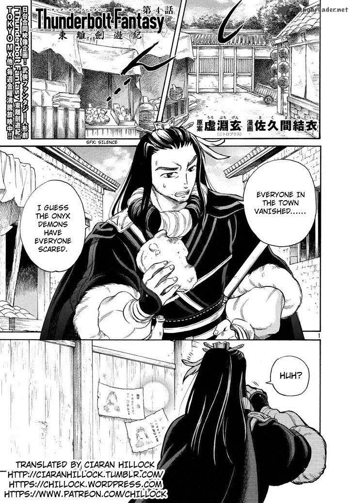 Thunderbolt Fantasy Chapter 4 page 1