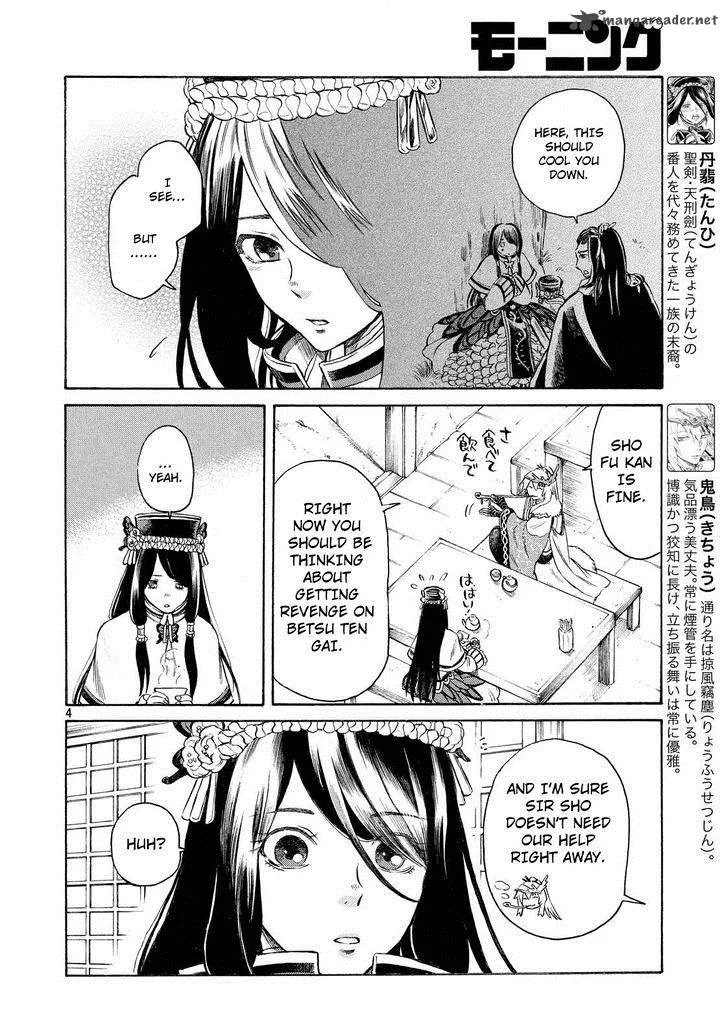 Thunderbolt Fantasy Chapter 5 page 4