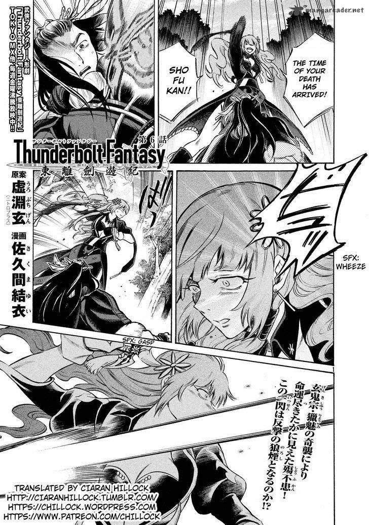 Thunderbolt Fantasy Chapter 6 page 1