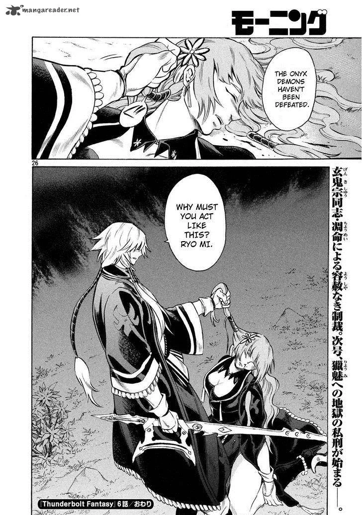 Thunderbolt Fantasy Chapter 6 page 26