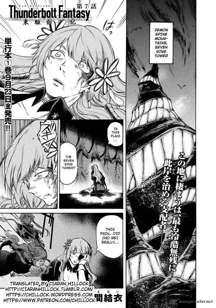 Thunderbolt Fantasy Chapter 7 page 1