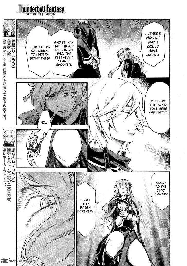 Thunderbolt Fantasy Chapter 7 page 5