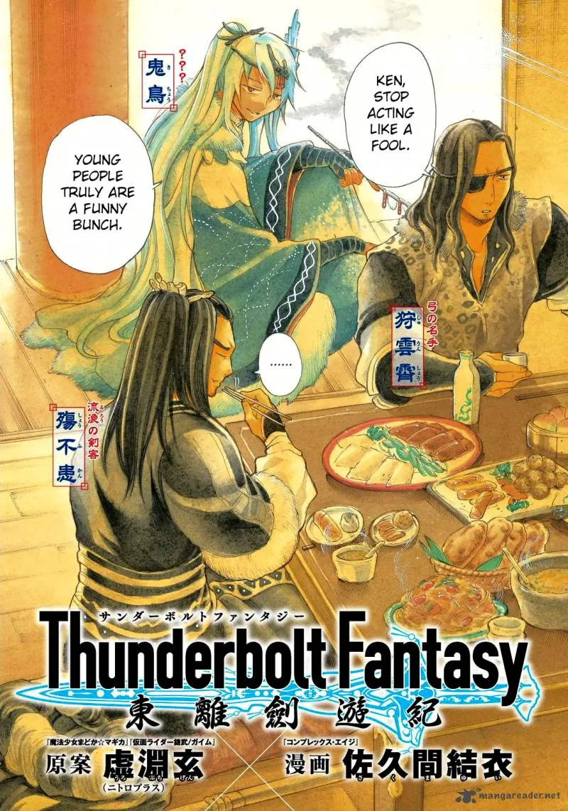 Thunderbolt Fantasy Chapter 8 page 3