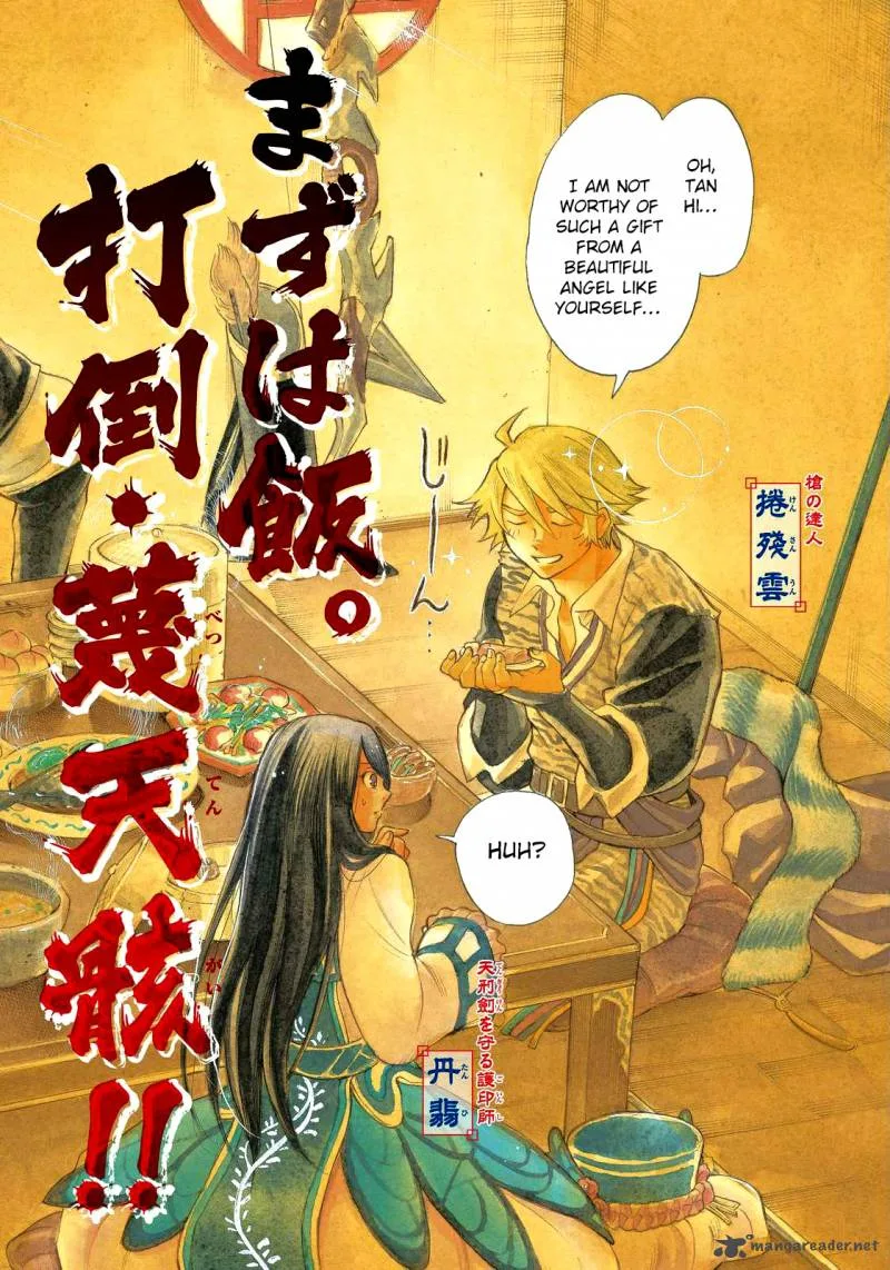 Thunderbolt Fantasy Chapter 8 page 2