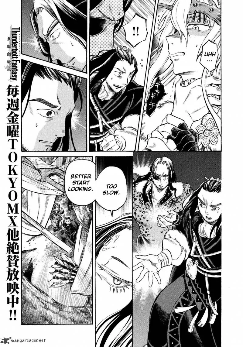 Thunderbolt Fantasy Chapter 9 page 17