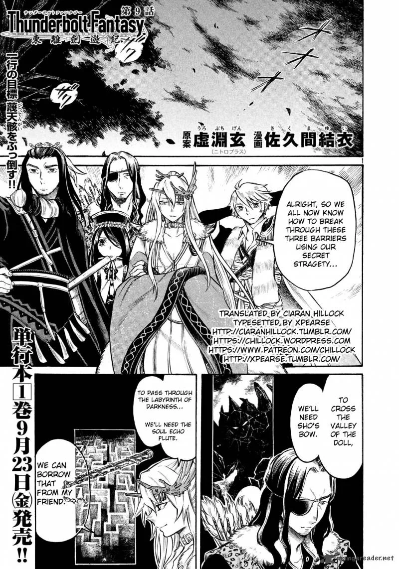 Thunderbolt Fantasy Chapter 9 page 19