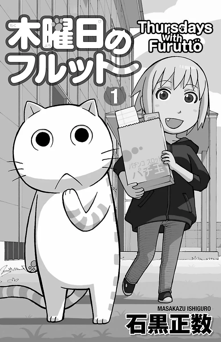 Thursdays with Furutto Chapter 1 page 2