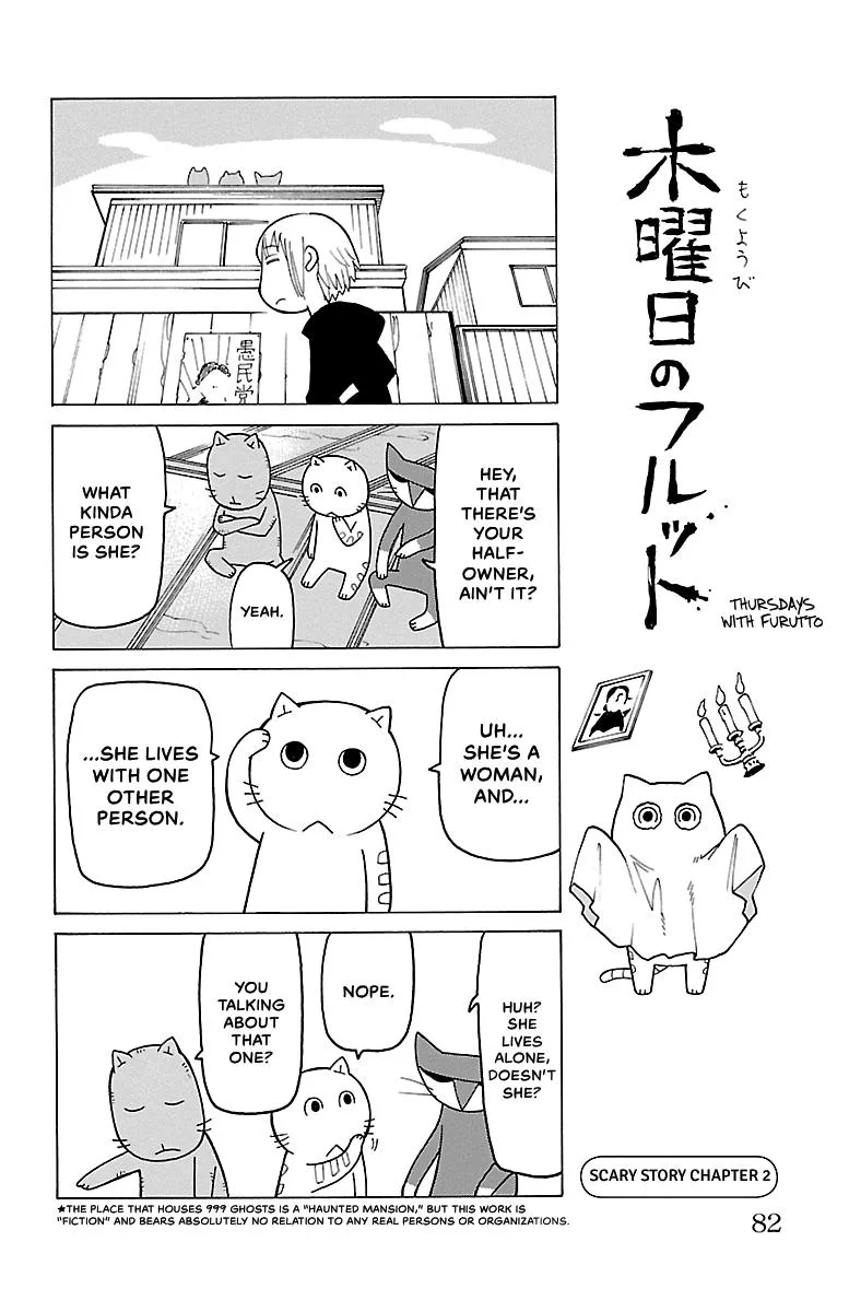 Thursdays with Furutto Chapter 1 page 83