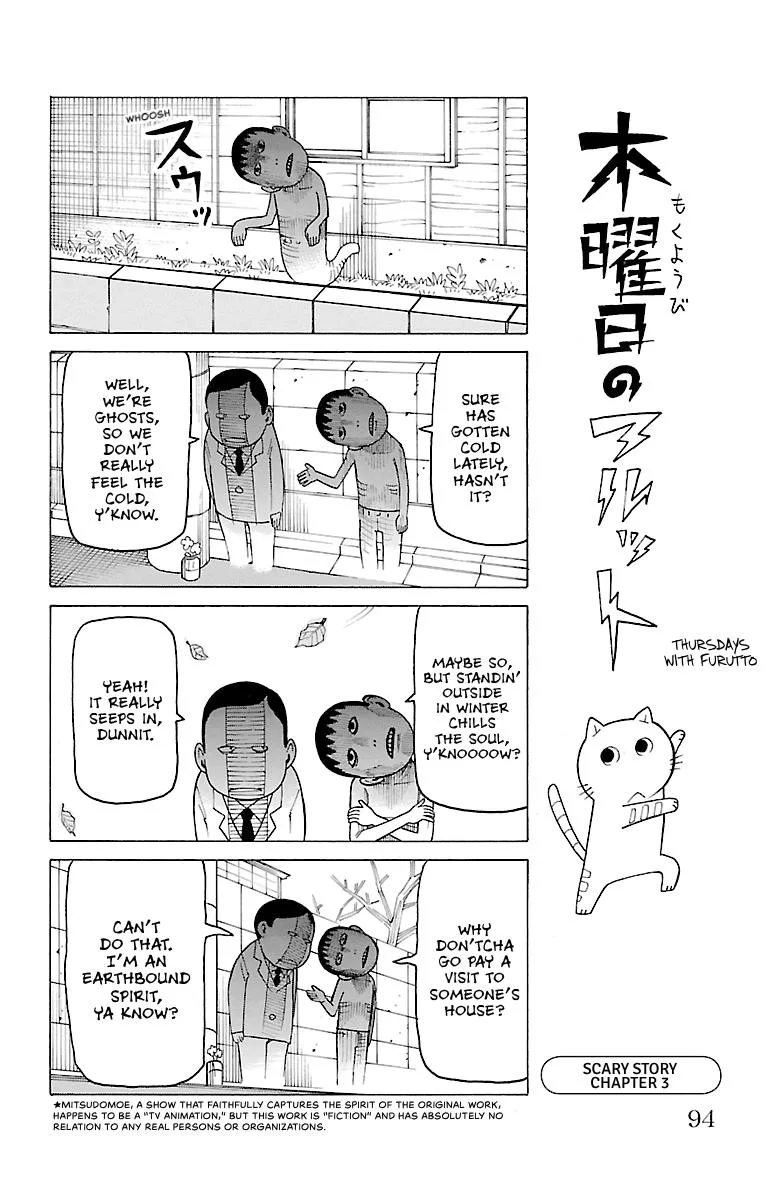 Thursdays with Furutto Chapter 1 page 95