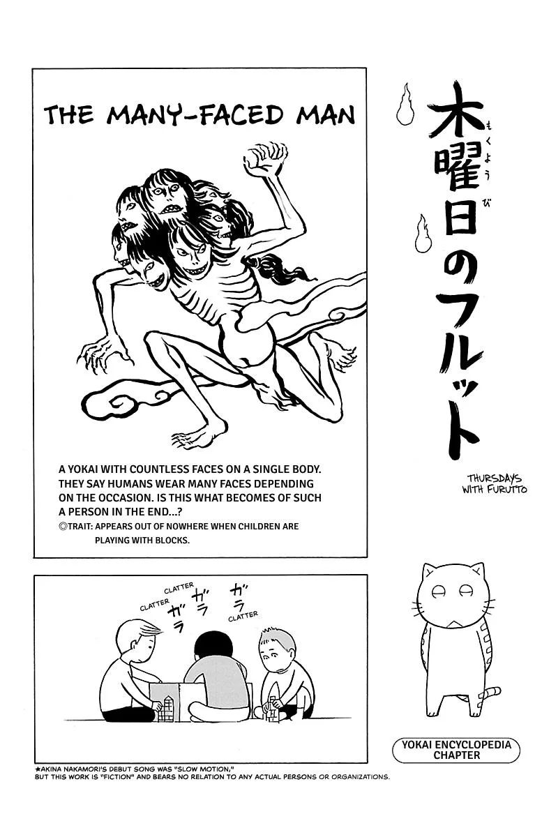 Thursdays with Furutto Chapter 2 page 78