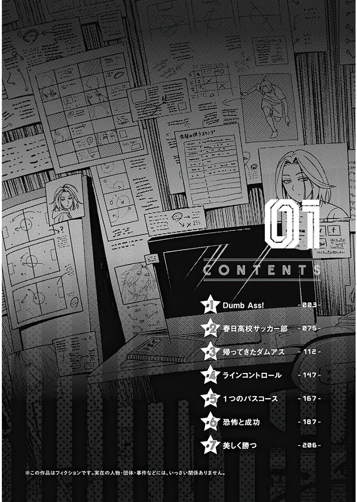 Tiempo Chapter 1.1 page 4