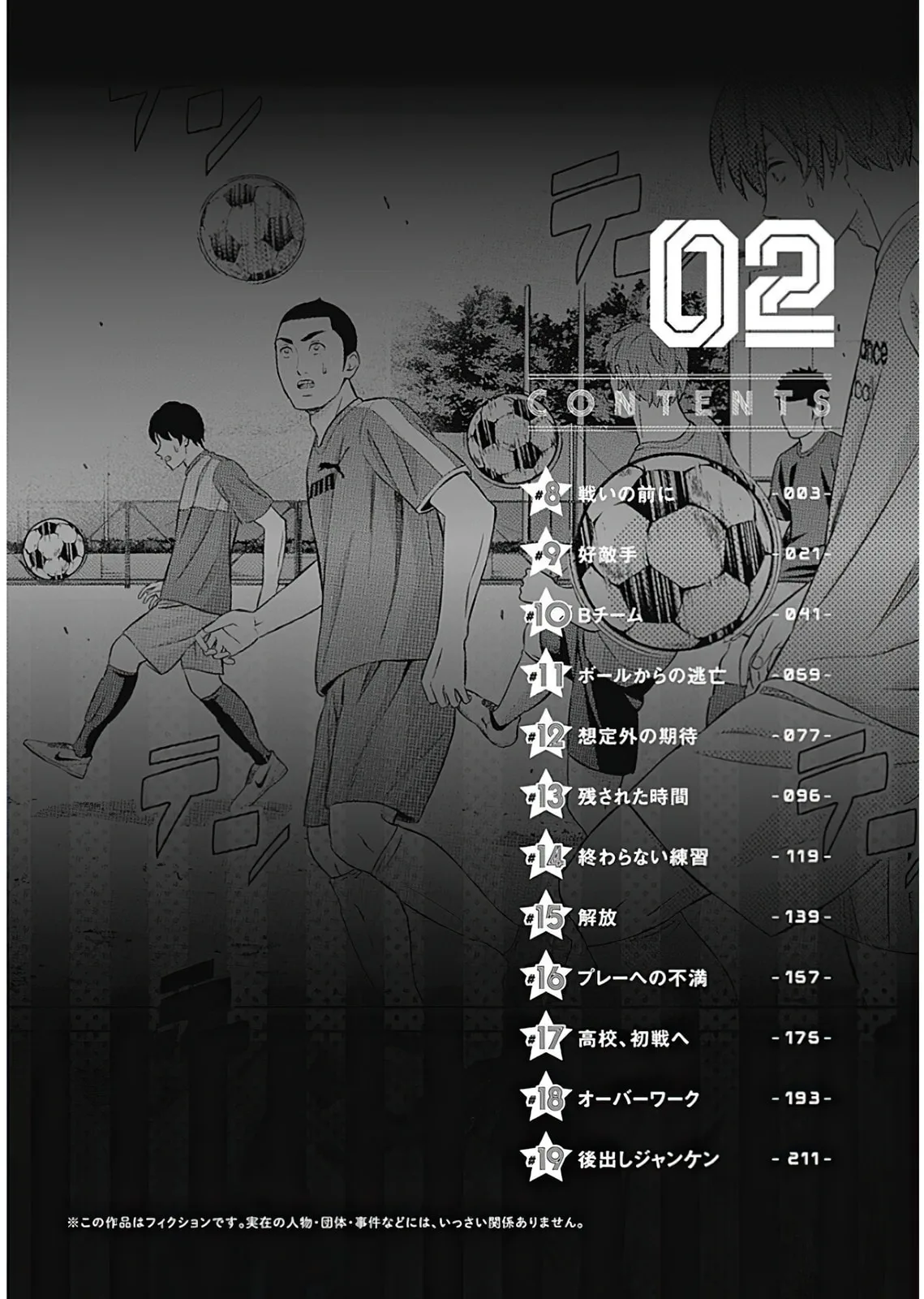 Tiempo Chapter 8 page 4