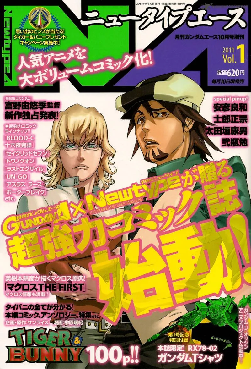 Tiger & Bunny Chapter 1 page 1