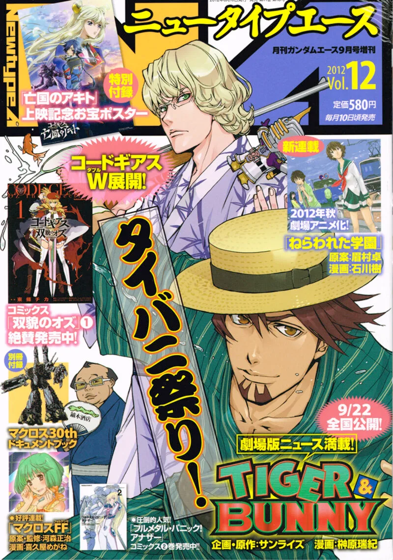 Tiger & Bunny Chapter 12 page 2