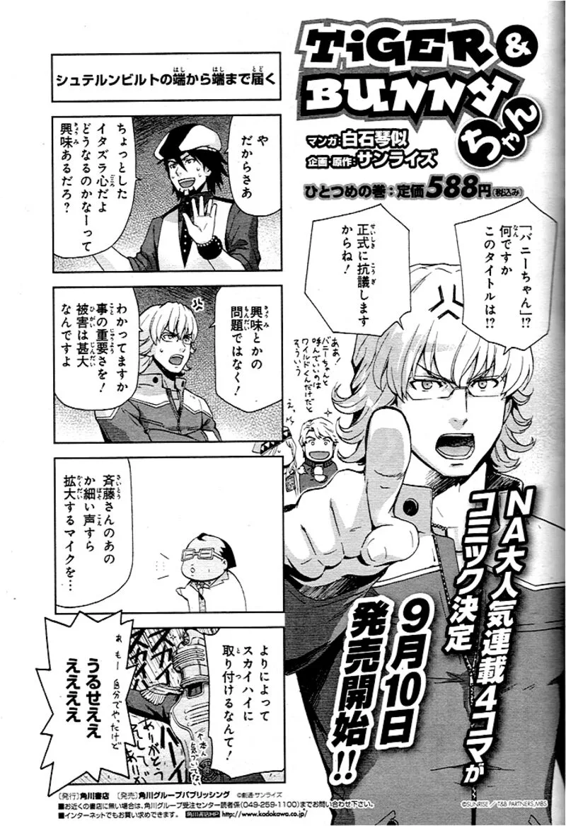 Tiger & Bunny Chapter 12 page 58