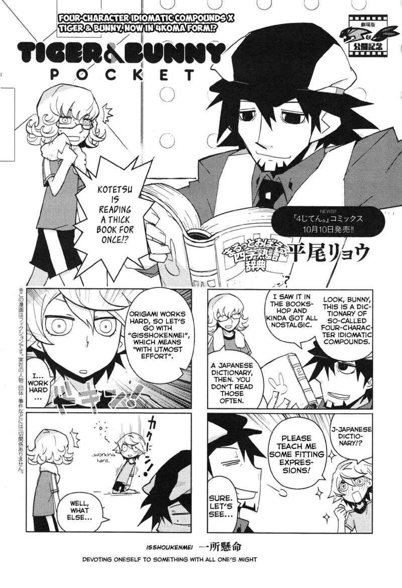 Tiger & Bunny Chapter 13 page 53