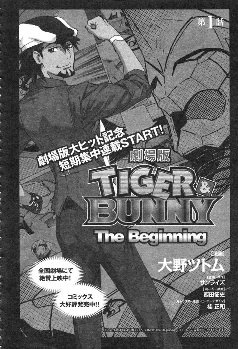 Tiger & Bunny Chapter 14 page 54