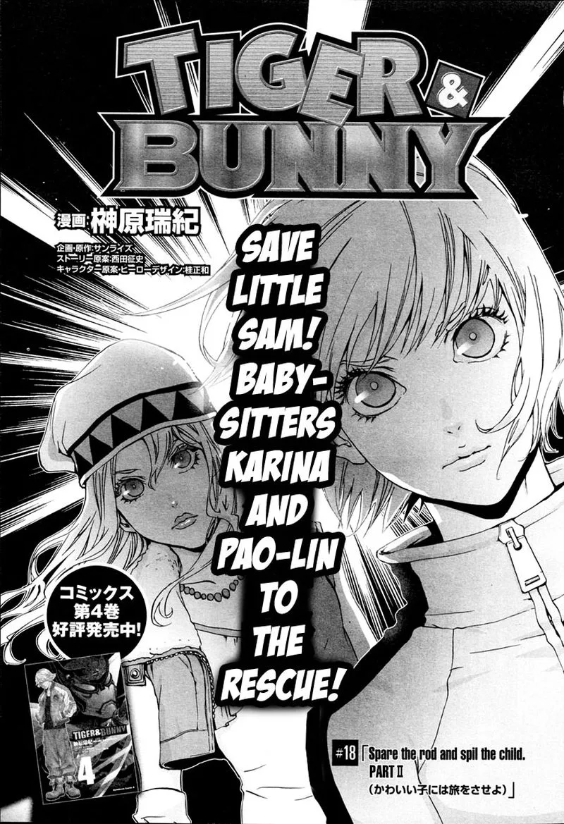 Tiger & Bunny Chapter 18 page 1