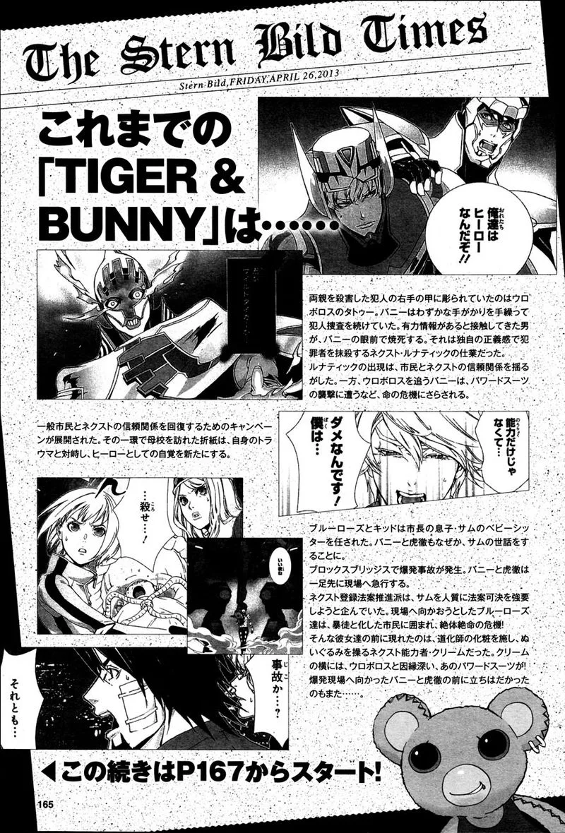Tiger & Bunny Chapter 19 page 1