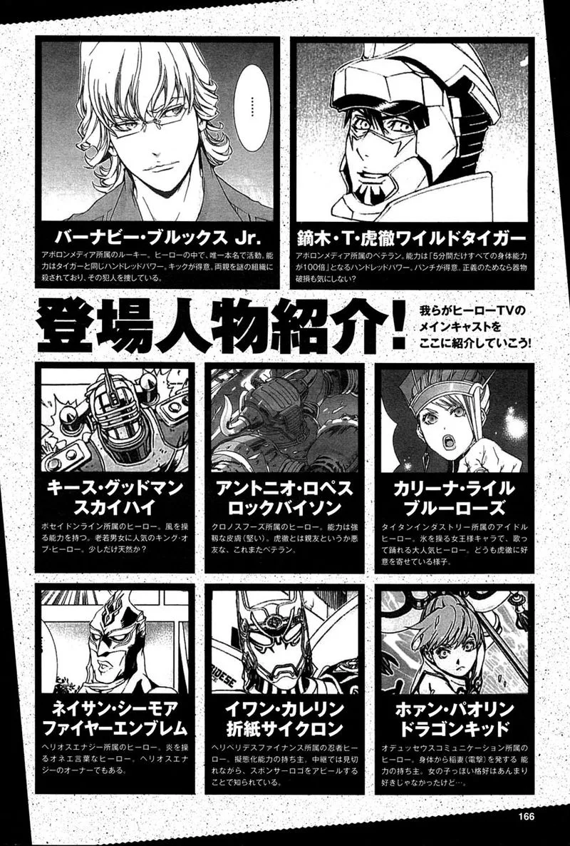 Tiger & Bunny Chapter 19 page 2