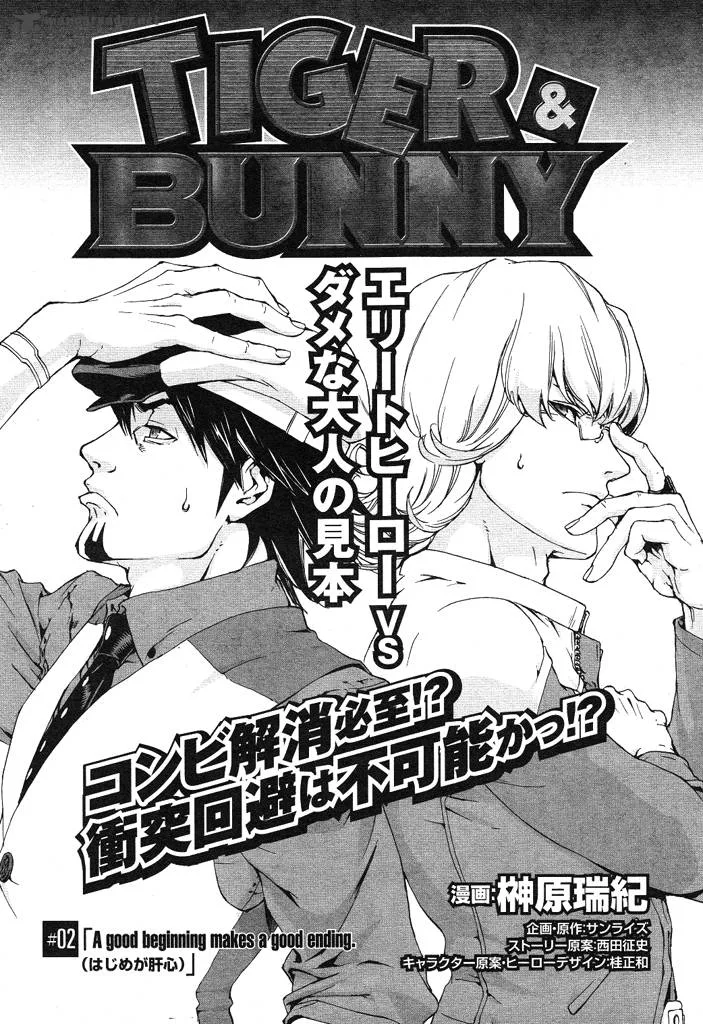 Tiger & Bunny Chapter 2 page 1