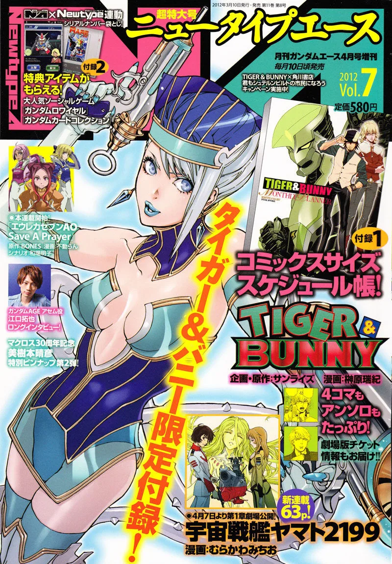 Tiger & Bunny Chapter 7 page 1