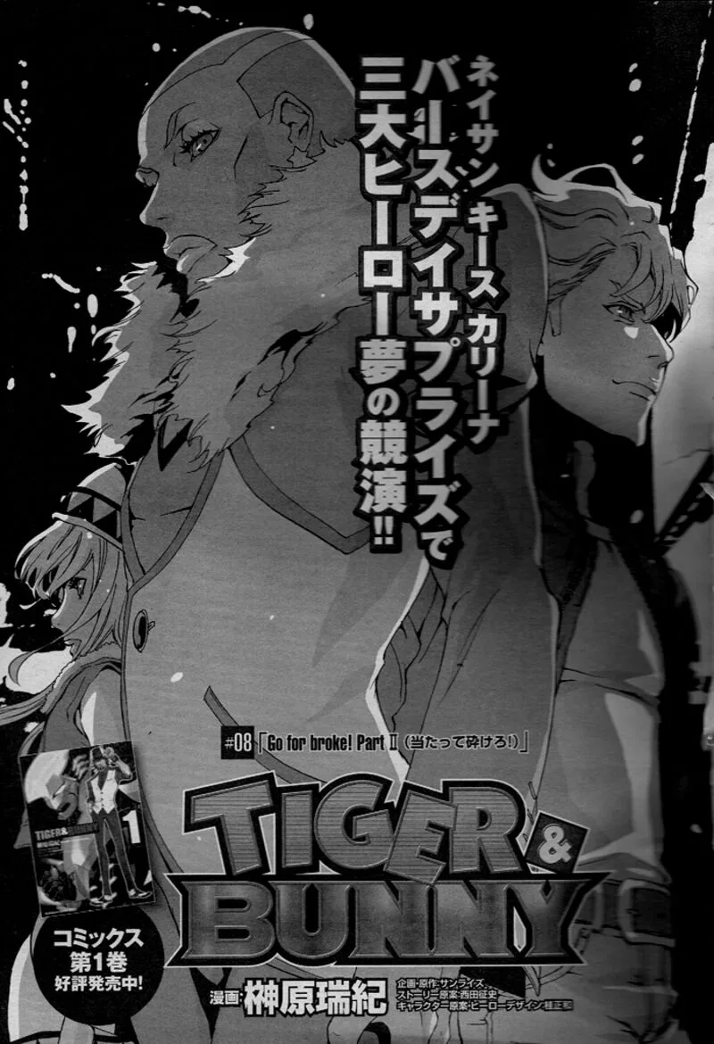Tiger & Bunny Chapter 8 page 2
