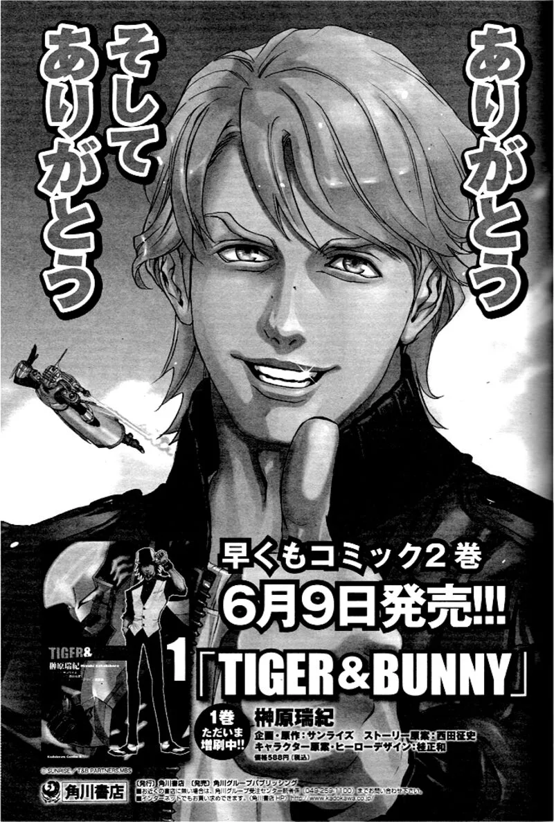 Tiger & Bunny Chapter 9 page 51