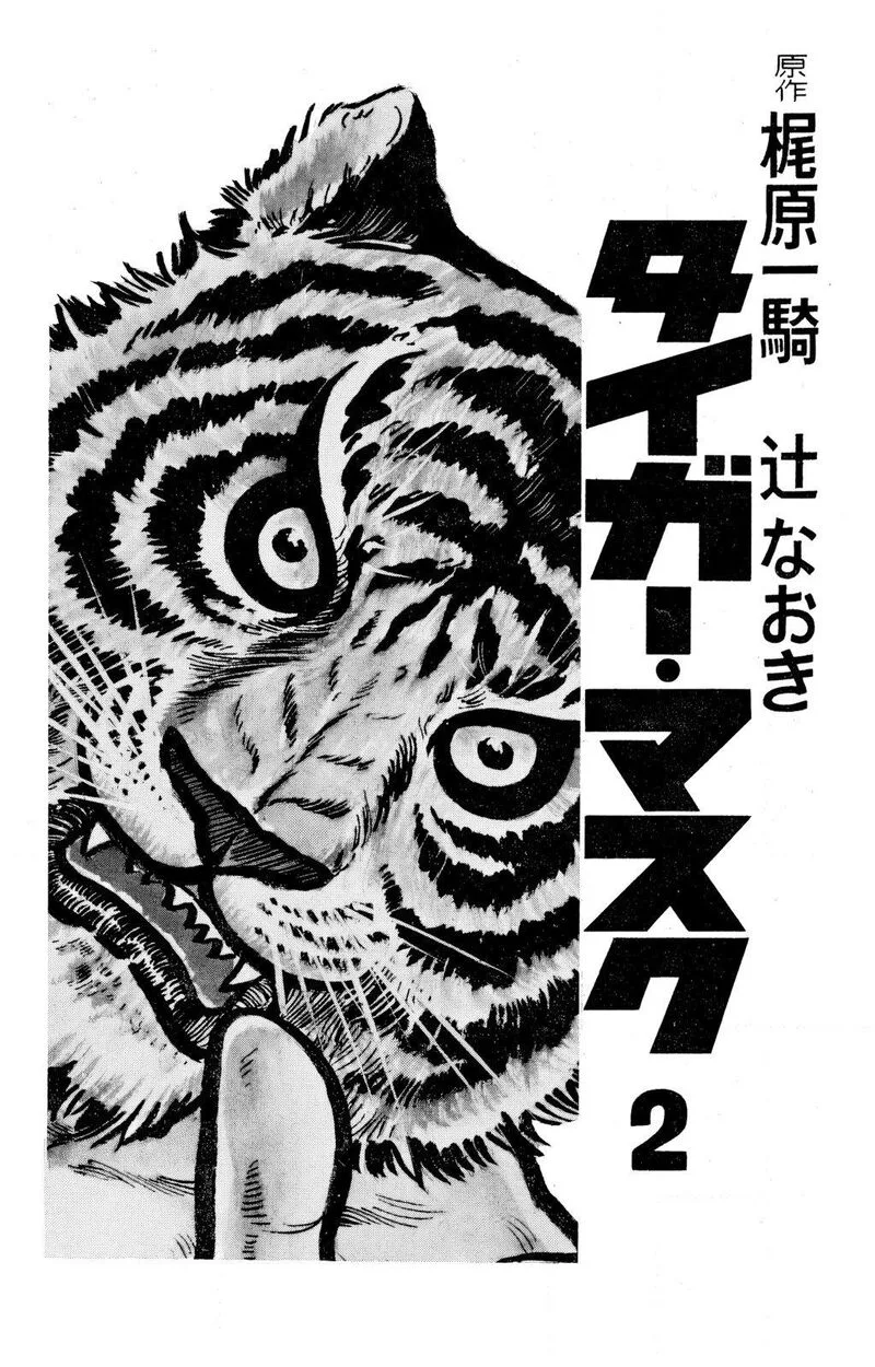 Tiger Mask Chapter 11 page 3