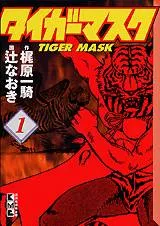 Tiger Mask cover