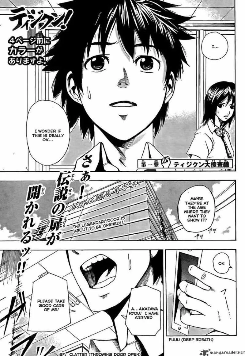 Tiji-Kun! Chapter 1 page 3