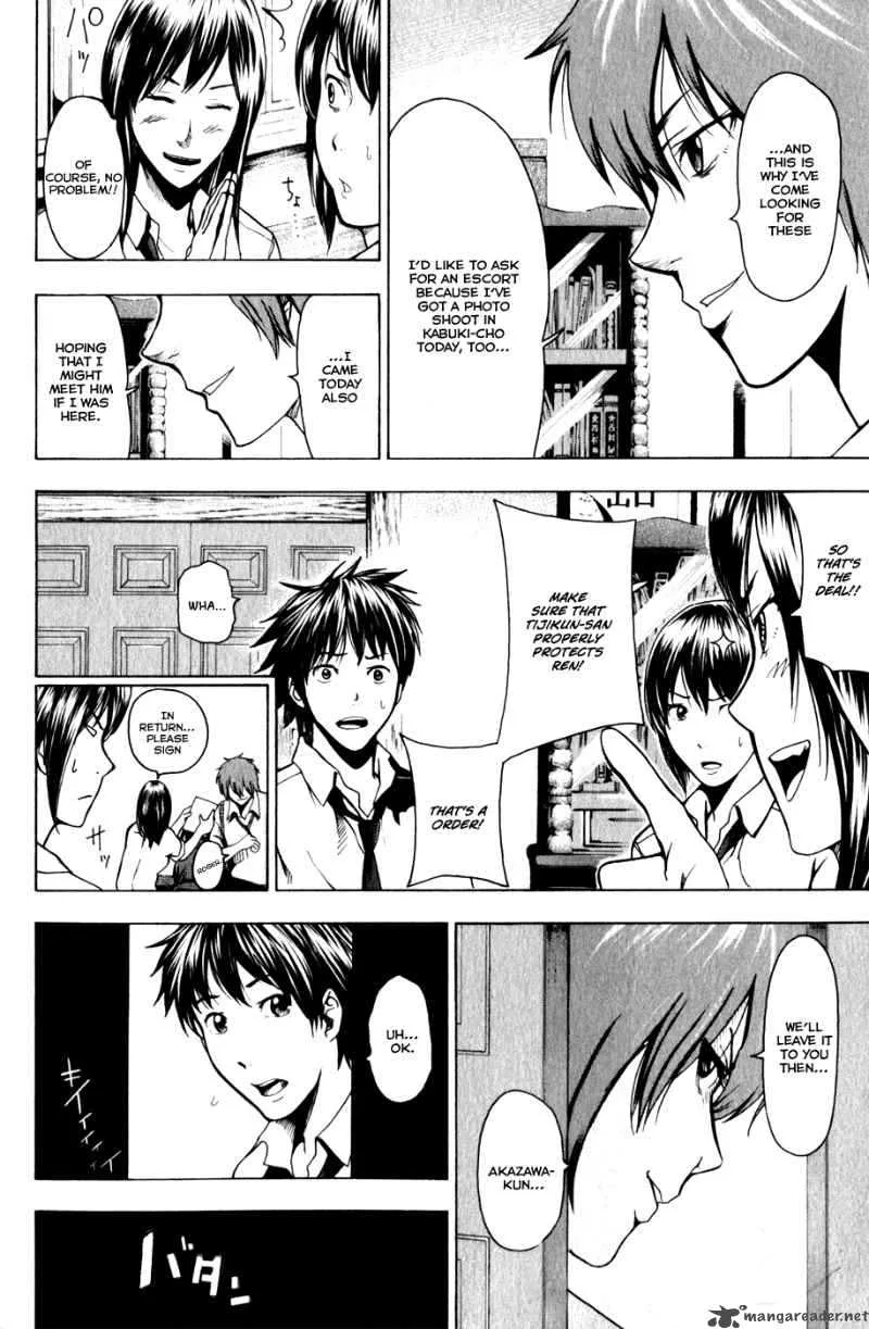 Tiji-Kun! Chapter 11 page 5