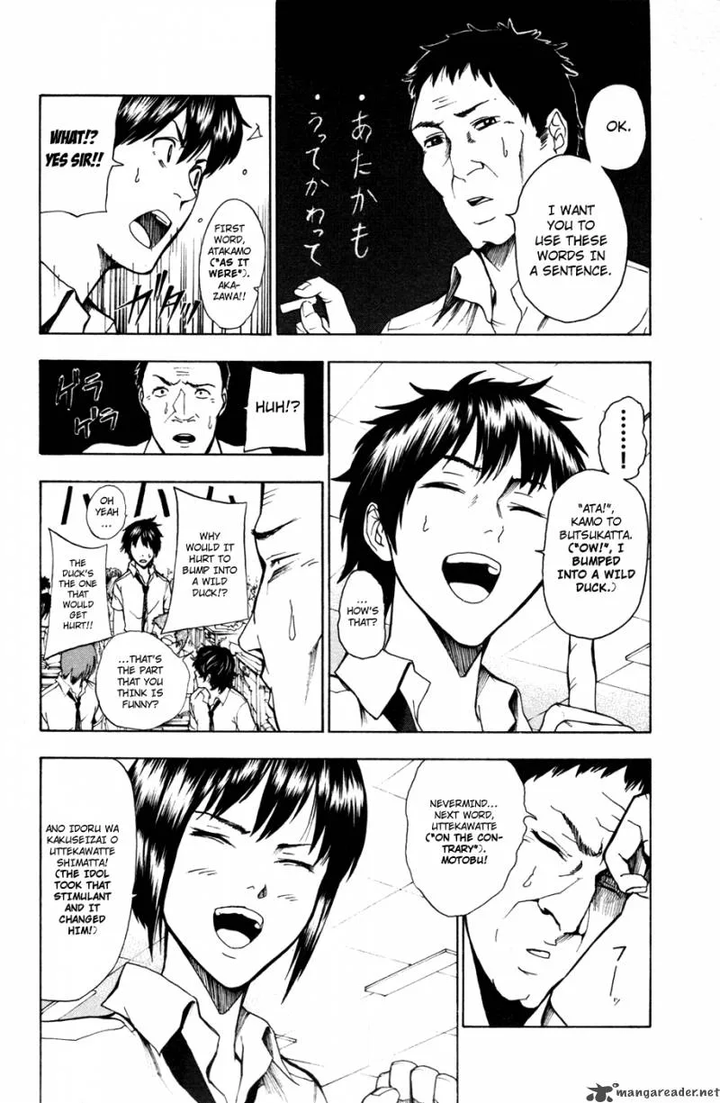 Tiji-Kun! Chapter 15 page 7