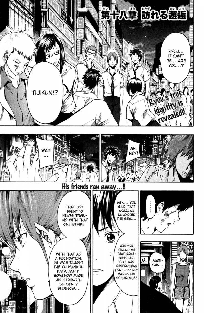 Tiji-Kun! Chapter 18 page 2