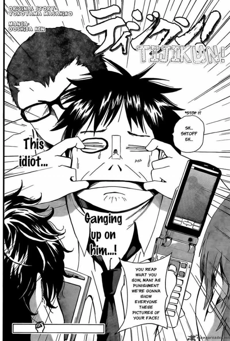 Tiji-Kun! Chapter 2 page 2