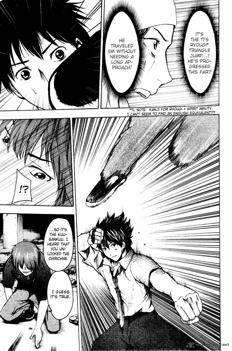 Tiji-Kun! Chapter 20 page 16