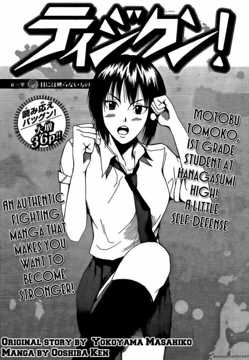 Tiji-Kun! Chapter 3 page 2