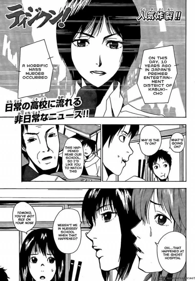 Tiji-Kun! Chapter 3 page 1