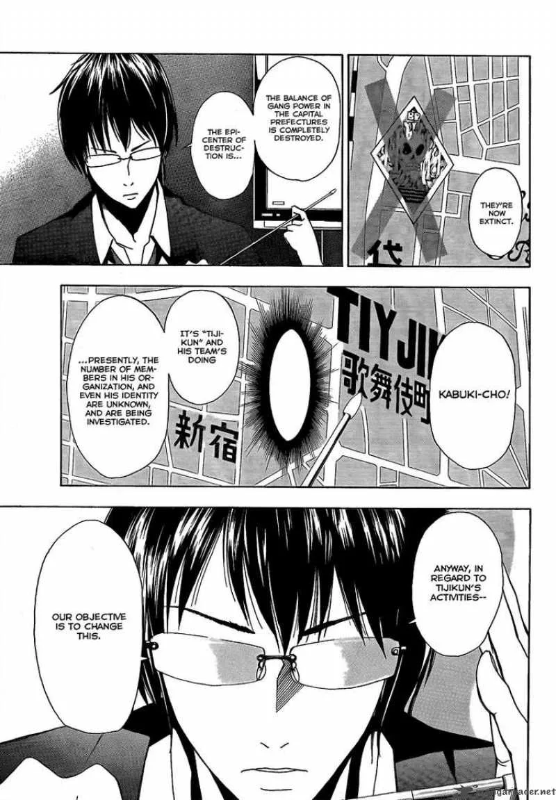 Tiji-Kun! Chapter 5 page 3