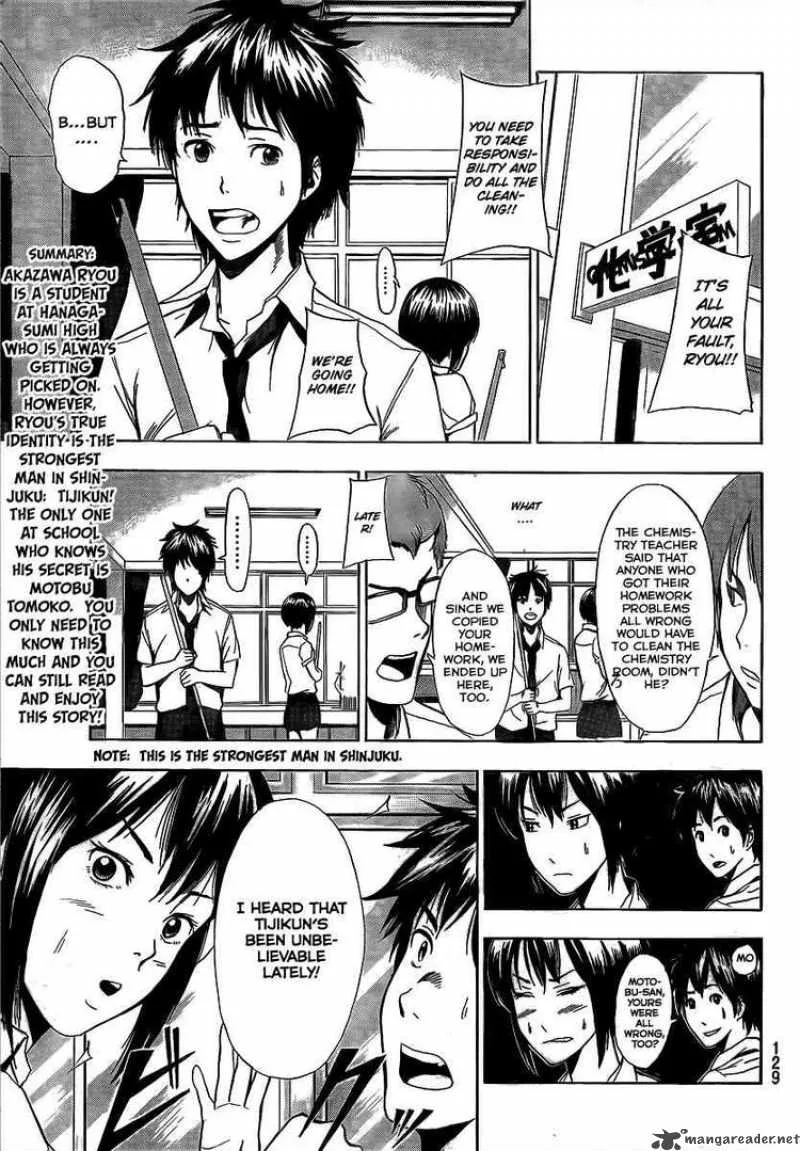 Tiji-Kun! Chapter 6 page 3