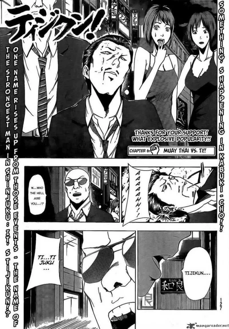 Tiji-Kun! Chapter 6 page 1