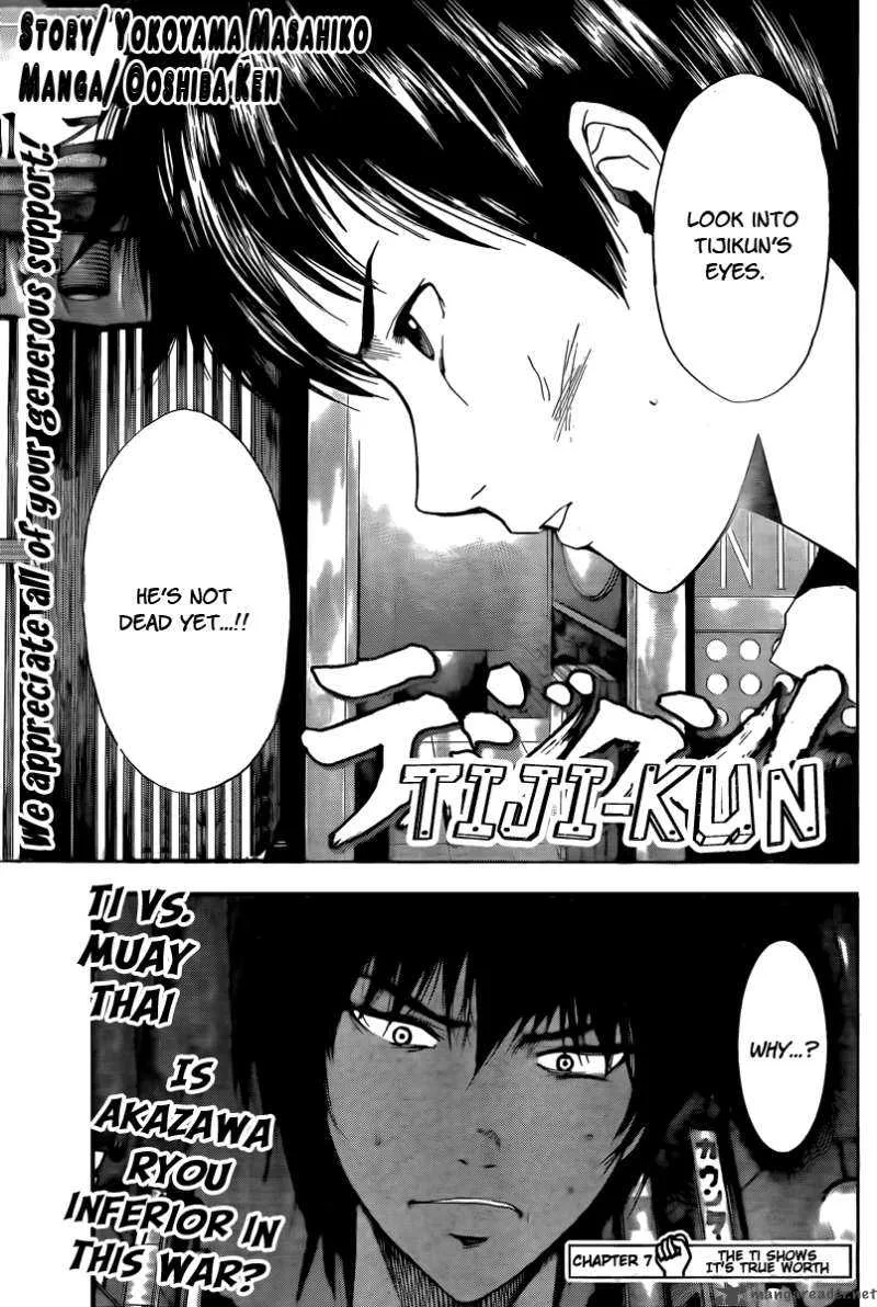 Tiji-Kun! Chapter 7 page 1