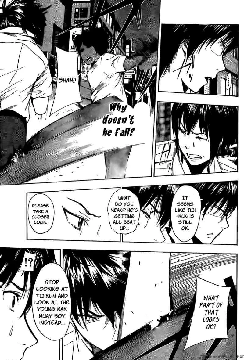 Tiji-Kun! Chapter 7 page 3