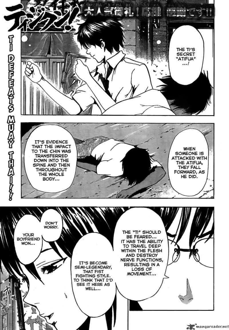 Tiji-Kun! Chapter 8 page 2