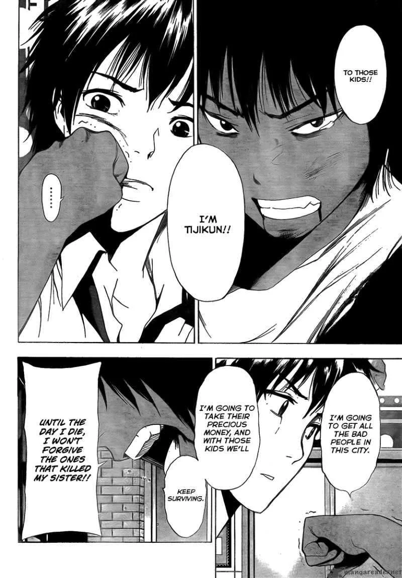 Tiji-Kun! Chapter 8 page 6
