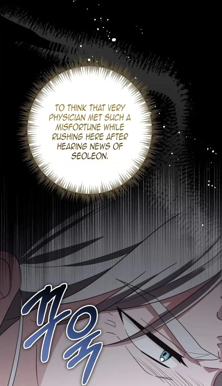 Time Limited Elixir of the Fallen Sega Chapter 108 page 13